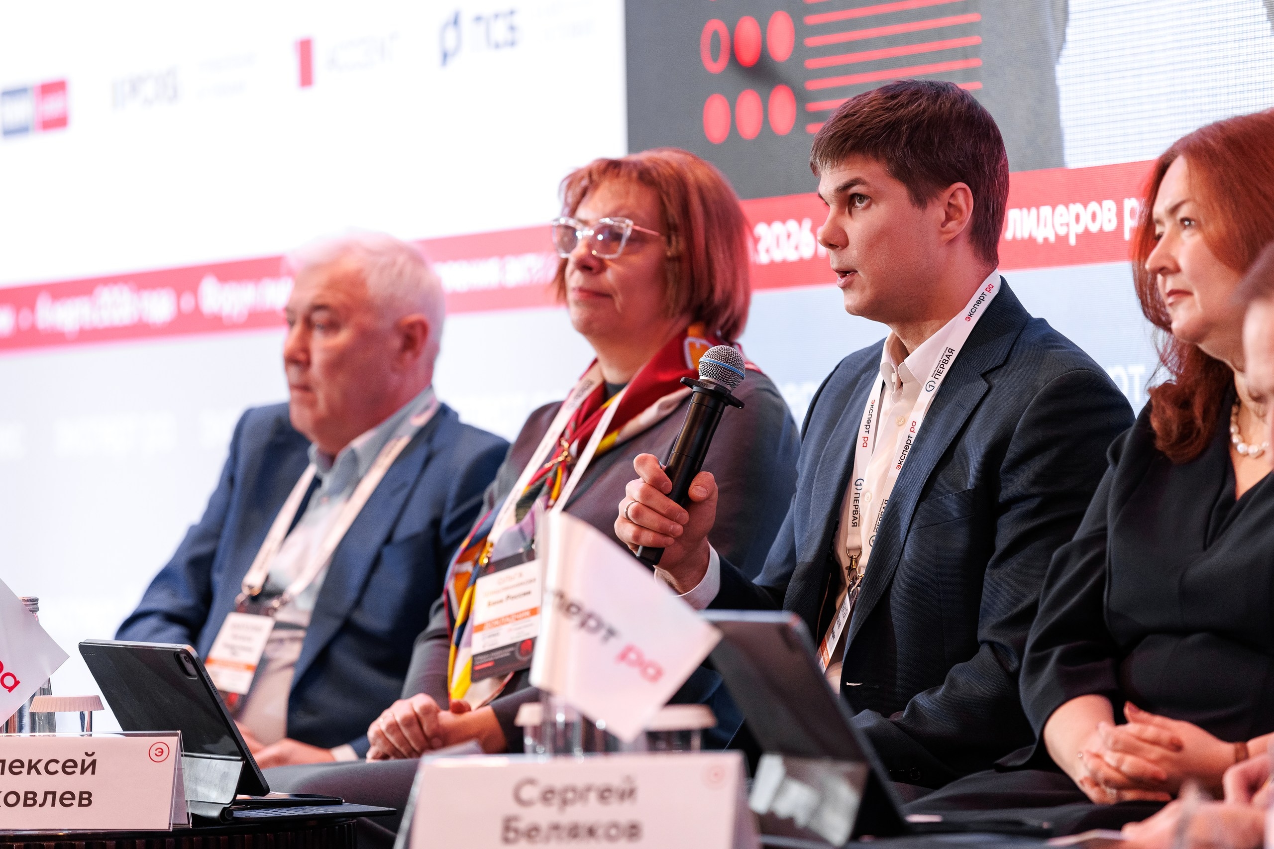 III Форум лидеров рынка управления активами
