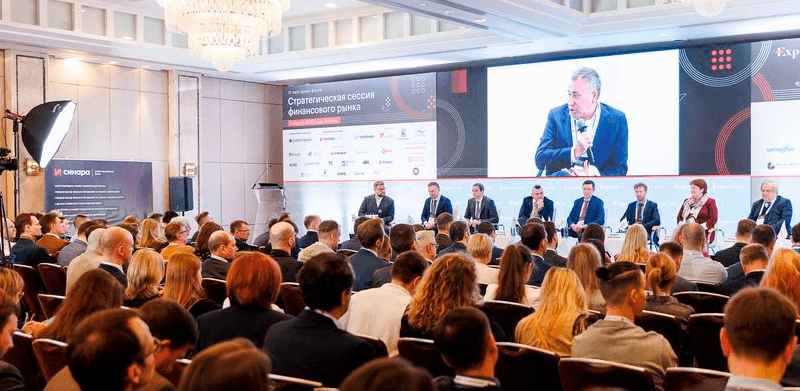 Форум «Стратегическая сессия финансового рынка»