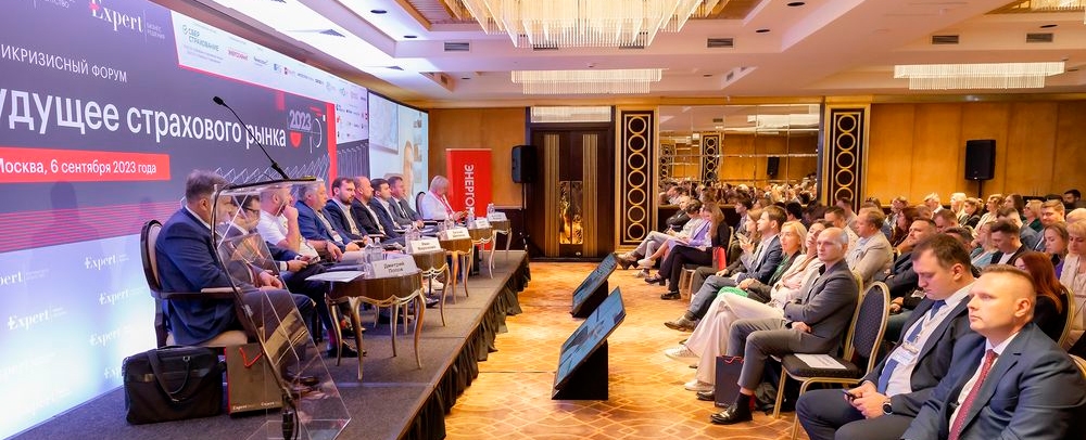 Антикризисный форум «Будущее страхового рынка»