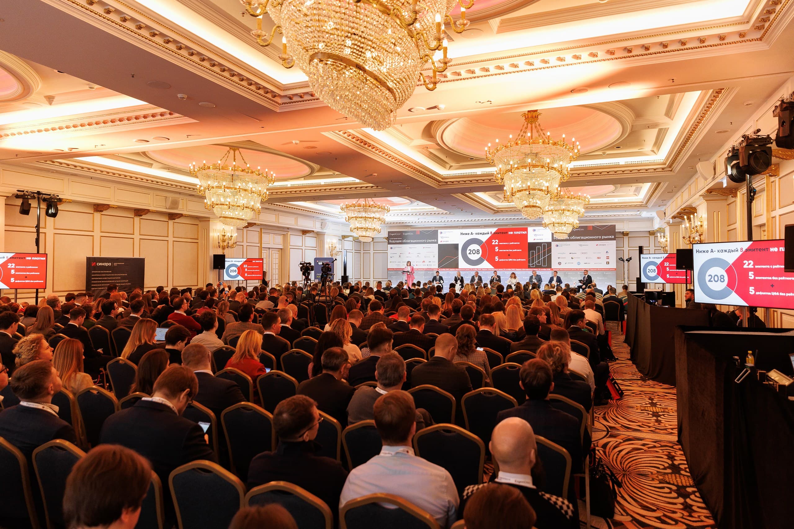 Форум «Эксперт РА» по структурным продуктам