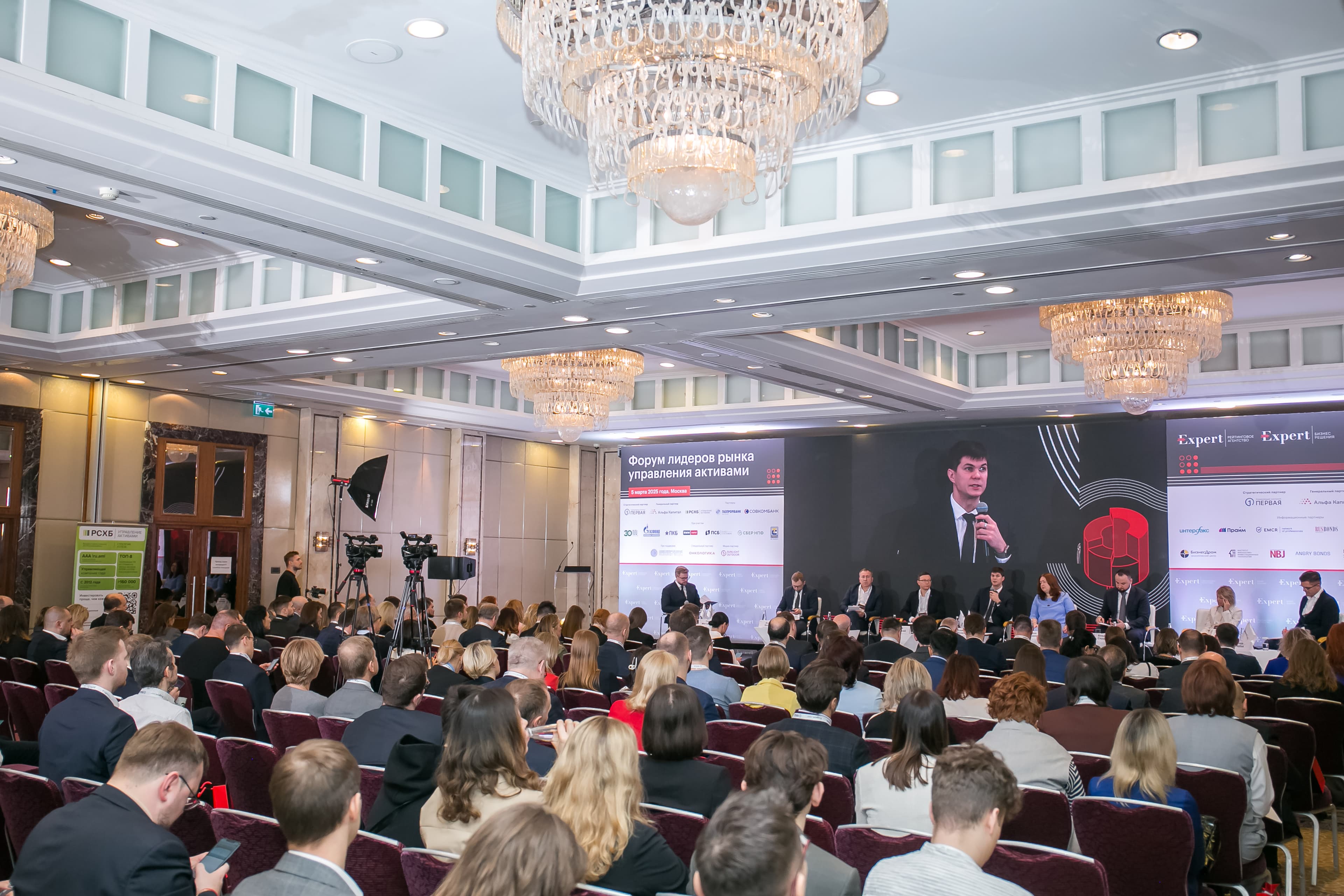 Форум лидеров управления активами