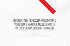 Финансовые продукты для розничных инвесторов: оседлать кризис
