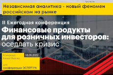Финансовые продукты для розничных инвесторов: оседлать кризис