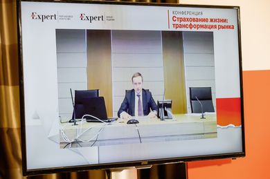  онлайн-конференция «Страхование жизни: трансформация рынка»